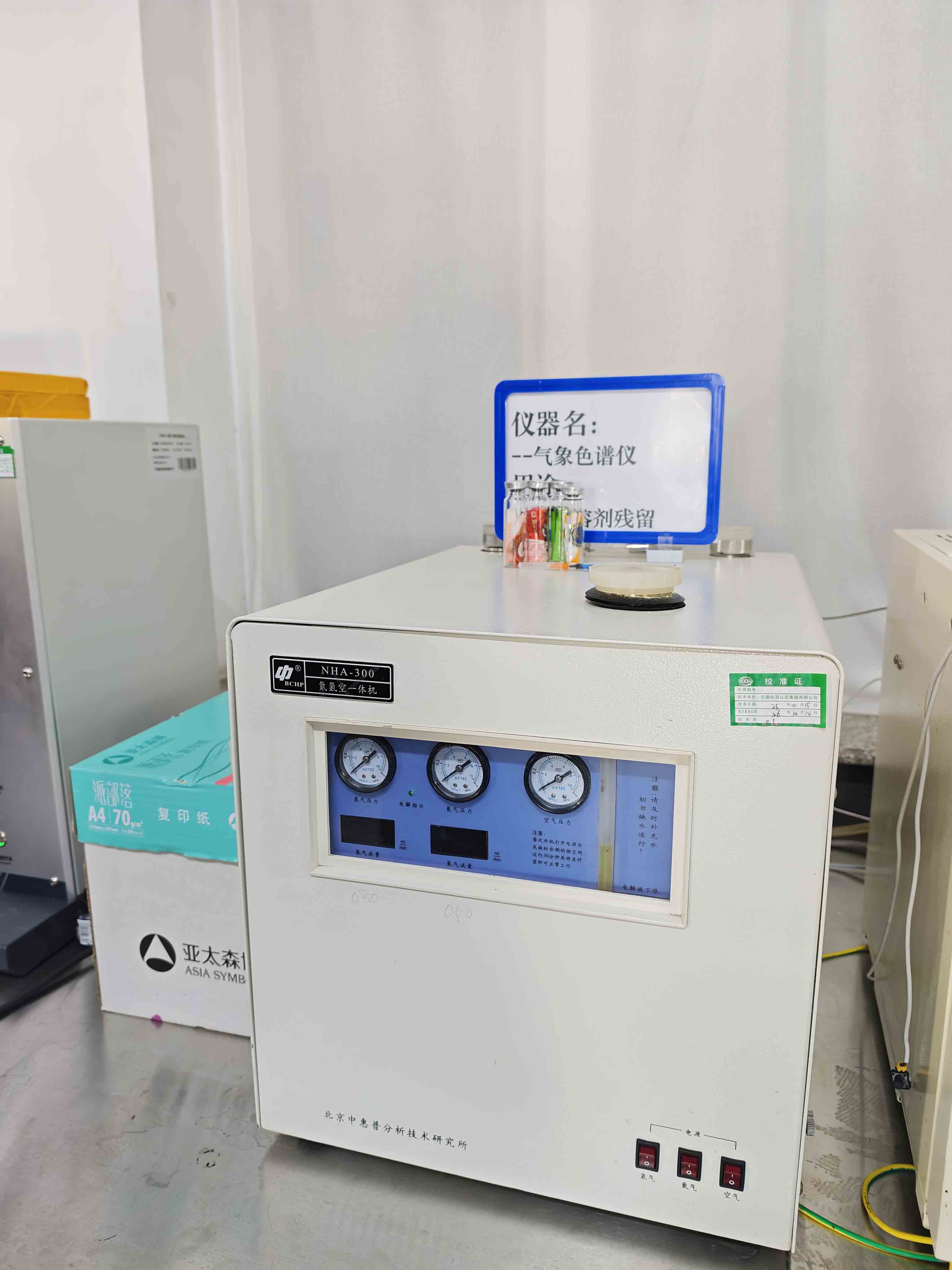 Gas chromatograph in the laboratory